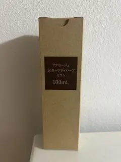 【新品】アクセージュ S10-ボディパーツセラム 100mL アクセージュ S10 ボディパーツ セラム 100mL 2本 - メルカリ