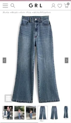 GRL セミフレアデニムパンツ 【qu123】