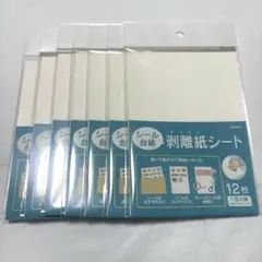 セリア 剥離紙シート 7つセット シール シール帳