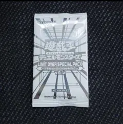 遊戯王 リミットオーバースペシャルパック Vol.2 未開封 プロモ