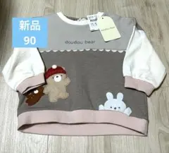 新品タグ付き　トレーナー サイズ90