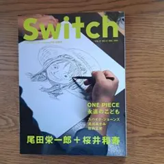 Switch 2009年12月号 尾田栄一郎 桜井和寿 スイッチ ワンピース