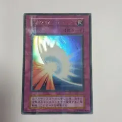 遊戯王 聖なるバリア ミラーフォース パラレルレア 枠ズレエラー