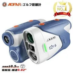 m1 美品AOFAR GX-10W ゴルフ用レーザー距離計 - メルカリ