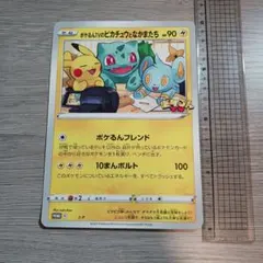 ポケるんTVのピカチュウとなかまたち ジャンボカード プロモ ポケモンカード ポケるんTVのピカチュウとなかまたち2枚 ジャンボカード プロモ