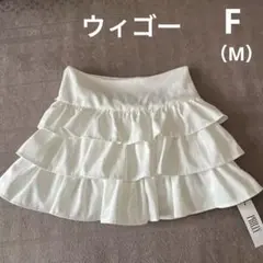 ウィゴー　インパン付き3段フリルミニスカート