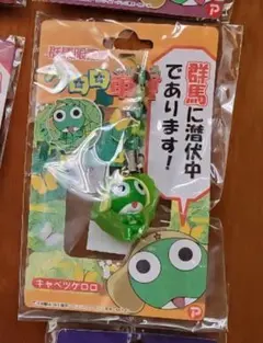 2025年最新】ご当地ケロロの人気アイテム - メルカリ