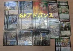 【即日発送】GPアドバンス構築4cダーバンデ　トリーヴァドラッヘ+調整パーツ