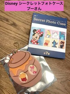 プーさん ハチミツ壺 シークレットフォトフレームキーホルダー