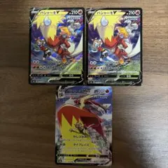 ポケモンカード バシャーモ3枚セットのサムネイル