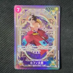 ワンピースカード 神速の拳 ルフィ太郎 SP