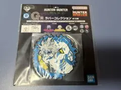 ハンターハンター 一番くじ ラバーコレクション キルア