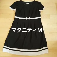 マタニティワンピース フォーマル ドレス M