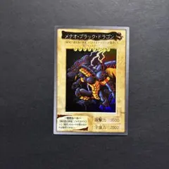 2026年最新】ブラックメテオドラゴンの人気アイテム - メルカリ