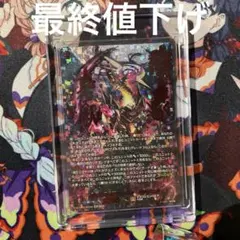 無双の幻真獣 ザルヴァドラグニア SEC - メルカリ