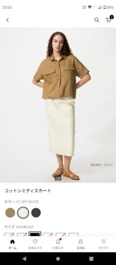 UNIQLO コットンミディスカート Lサイズのサムネイル
