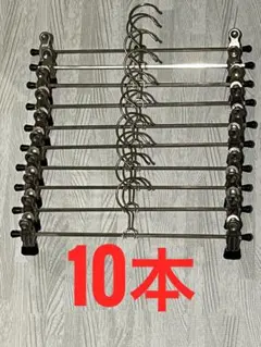 MAWA マワハンガー クリップ30cm 10本セット