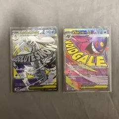 ポケモンカード メガユキメノコex メガゲンガーex 2枚セット
