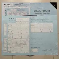 ゼクシィ2026年6月号 綴込み付録 ジルスチュアート 婚姻届のサムネイル