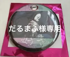 鬼滅の刃 ufotable 立志編　好き　缶バッジ　竈門炭治郎　竈門禰豆子