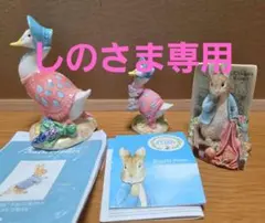 ピーターラビット置物３点セットのサムネイル