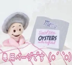 かのん♬マイルールなし（ʘ⁠ᴗ⁠ʘ⁠✿⁠様専用です♡