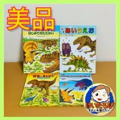 【定価半額！】恐竜だいぼうけん　トリケラトプス　絵本セット まとめ売りB14