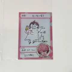 にじさんじ 赤城ウェン にじさんじチップス 特典 フリーダム クリアファイル