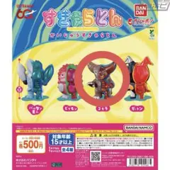 ウルトラマン バンダイガチャガチャ かいじゅうすきゃらとん ゴモラ