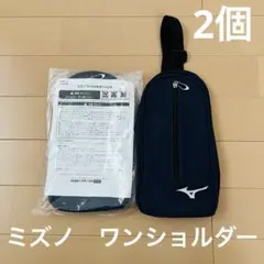 MIZUNO ワンショルダーバッグ ネイビー　2個のサムネイル