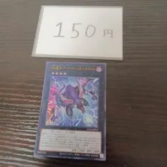 ダークリベリオンエクシーズドラゴン 20th | 日本のMercari | Doorzo