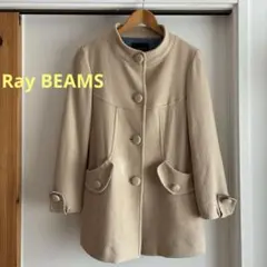 レイビームス　ウール混コート　ベージュ　スタンドカラー　秋冬春　匿名配送送料込