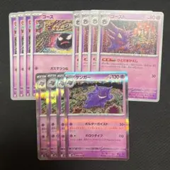 ポケモンカード151 ゲンガー ゴース ゴースト 進化ライン 165 レア