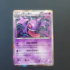 ポケカ ゲンガー ゴースト ゴース 1枚ずつ 20th 進化ライン - メルカリ