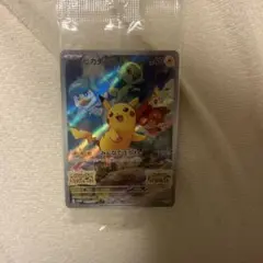 ポケモンカード ピカチュウ スカバイプロモ 2枚セット - メルカリ