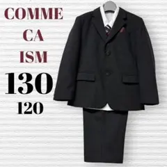 訳あり　コムサイズム　卒園入学式　フォーマルセット　130 120【匿名配送】