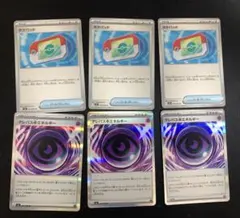 テレパス超エネルギー　3枚　ポケパッド　3枚　ポケモンカード
