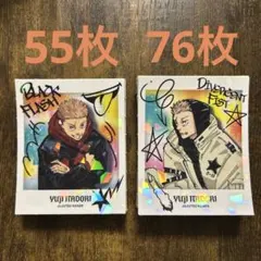 呪術廻戦　虎杖悠仁　フレークシール　ジャンプGIGA