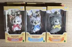 シルバニアファミリーキーチェーン　カールミミネコ　他2点　計3点セット