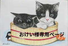 色鉛筆画　name:おはぎとなっちゃん、うるちゃん　ハガキサイズ　猫　原画