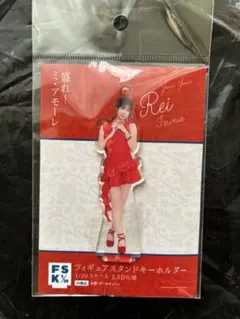 Juice=Juice アクリルスタンド　井上玲音 FSK 盛れ！ミアモーレ