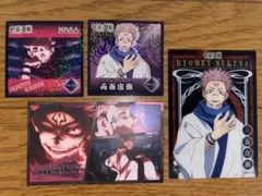 呪術廻戦　両面宿儺　ばかうけ　クリアカード　シール