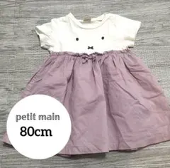 petit main プティマイン ミッフィー ワンピース 80 半袖
