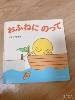 なをもつかぜのほん 戦闘妖精雪風 山下いくと - メルカリ