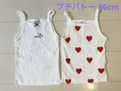 【新品未使用】プチバトー　ハート柄　キャミソール　肌着　86cm 2枚セット