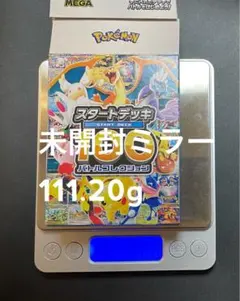 ポケモンカード スタートデッキ100 未開封 ミラー 111.72g - メルカリ