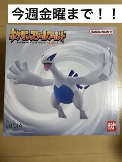 海外限定 日本未発売 ポケモンスケールワールド ルギア 1/20