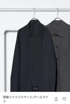 UNIQLO感動シャツジャケット/ウールライク2店セット販売限定　新品未使用品
