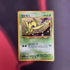 セレビィ タイムコール CP5 001/036 komiyatomokazu - メルカリ