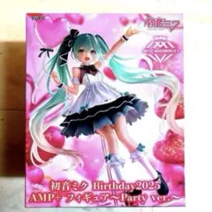 初音ミク Birthday2025 AMP＋ Party ver. 20個 Amazon.co.jp: 初音'ミク フィギュア Birthday2025 AMP+ Party